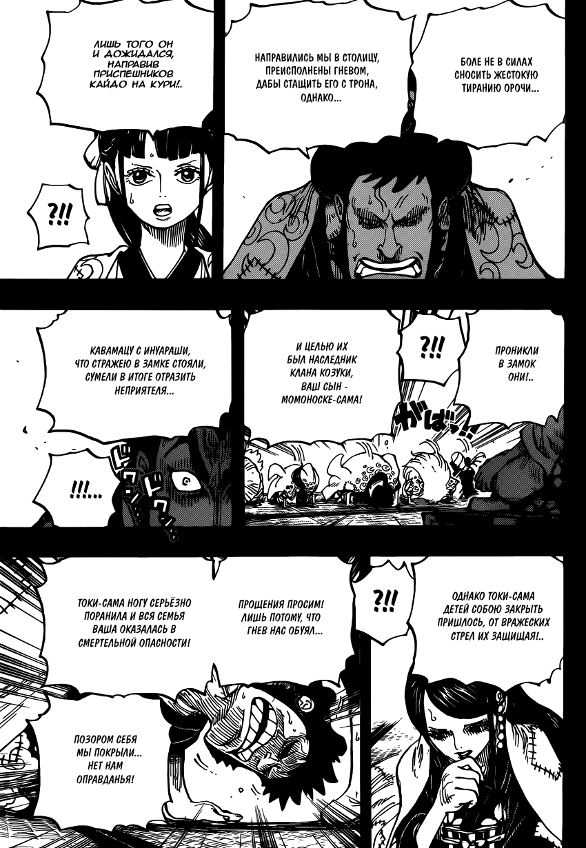 Read One Piece RU Manga Online