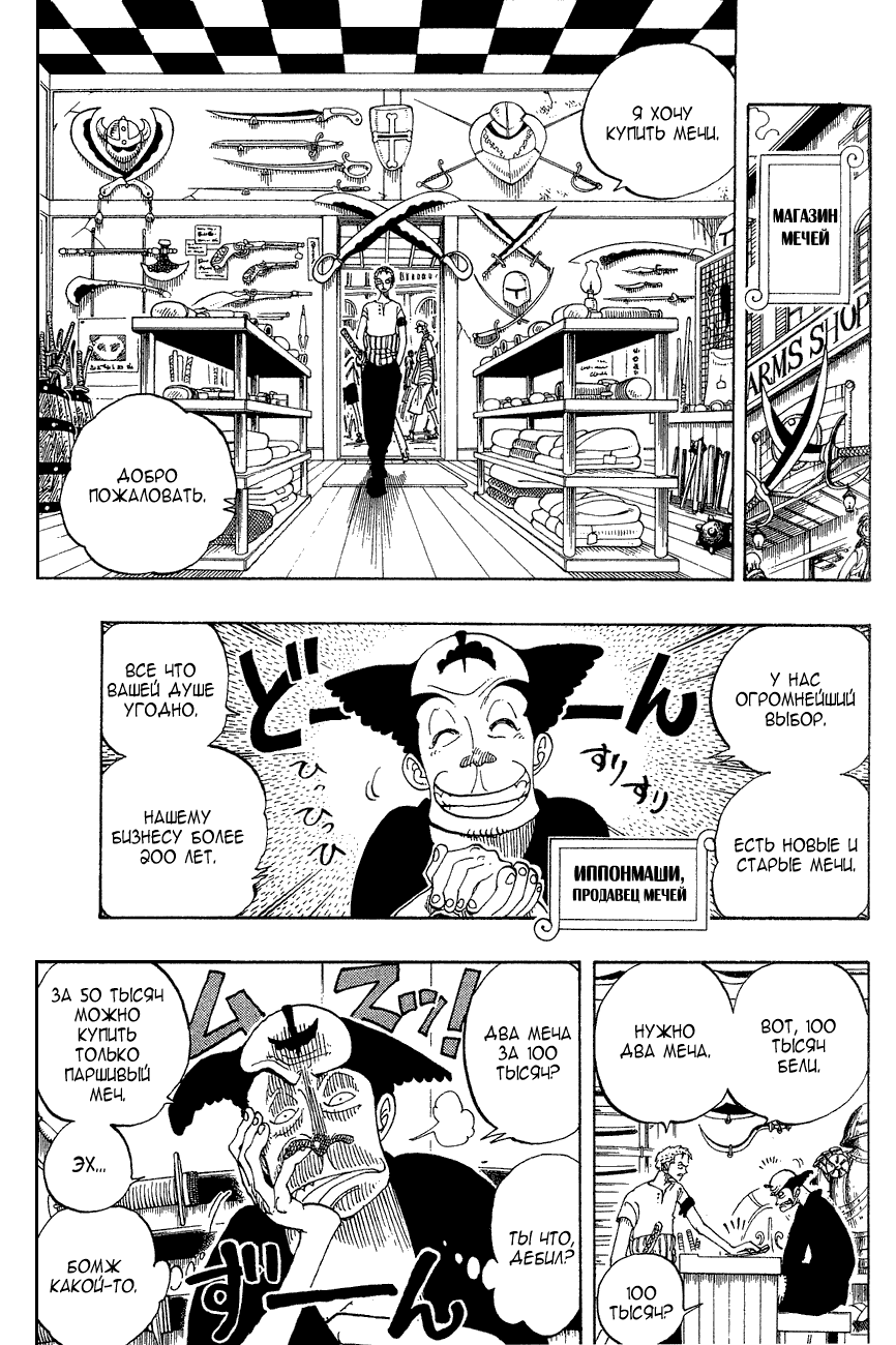 Read One Piece RU Manga Online
