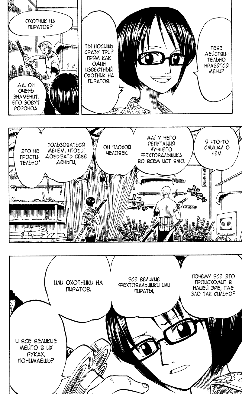 Read One Piece RU Manga Online