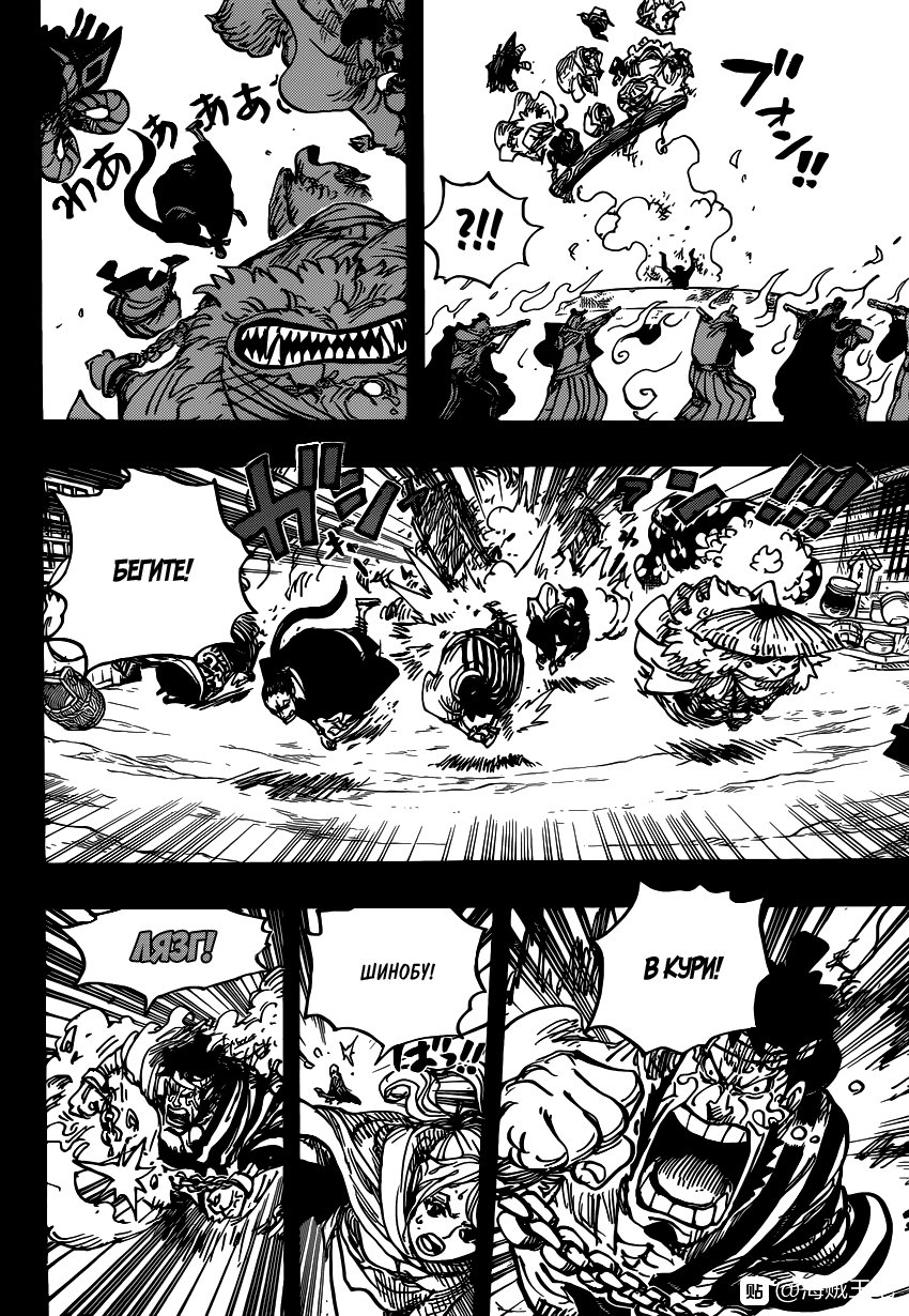 Read One Piece RU Manga Online