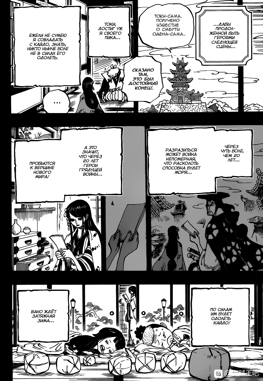 Read One Piece RU Manga Online