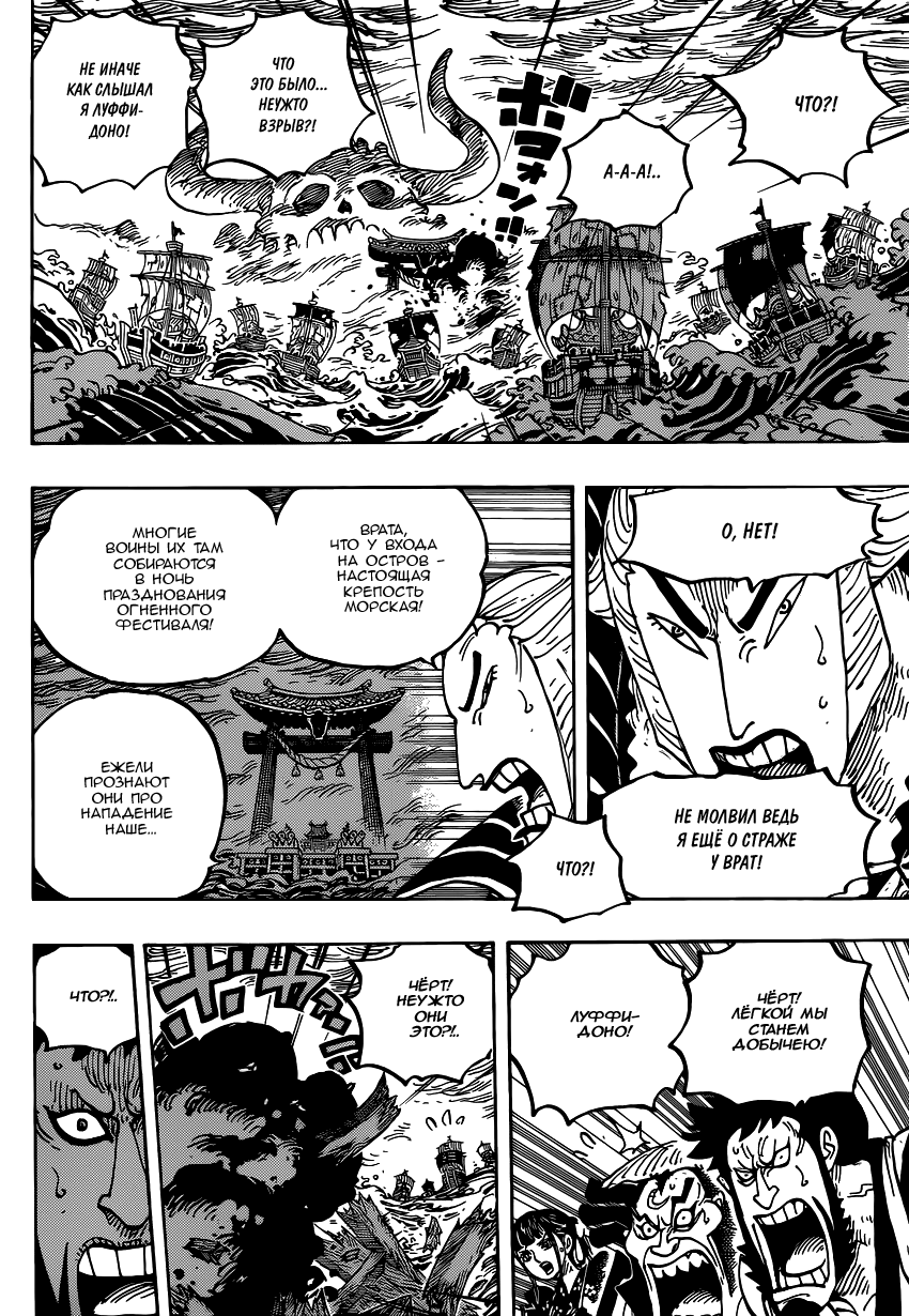 Read One Piece RU Manga Online
