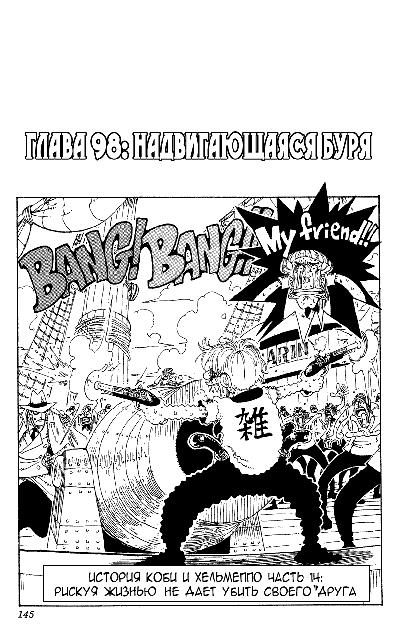 Read One Piece RU Manga Online