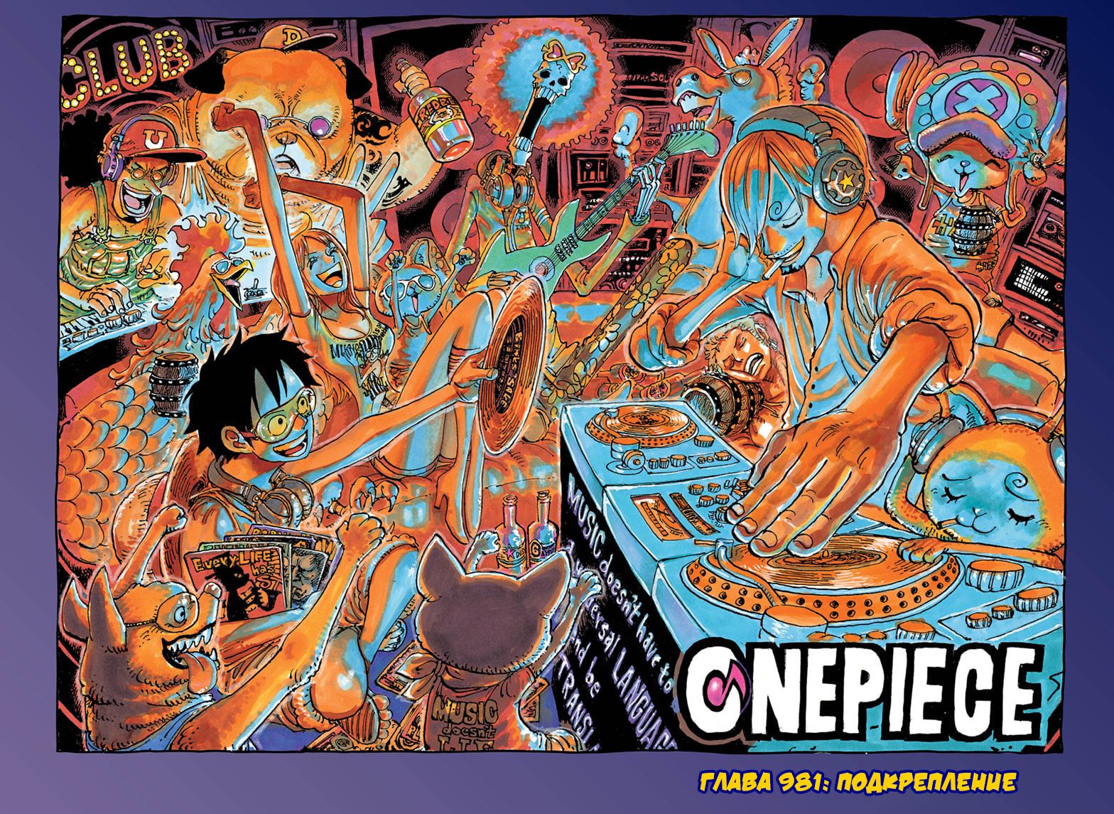 Read One Piece RU Manga Online