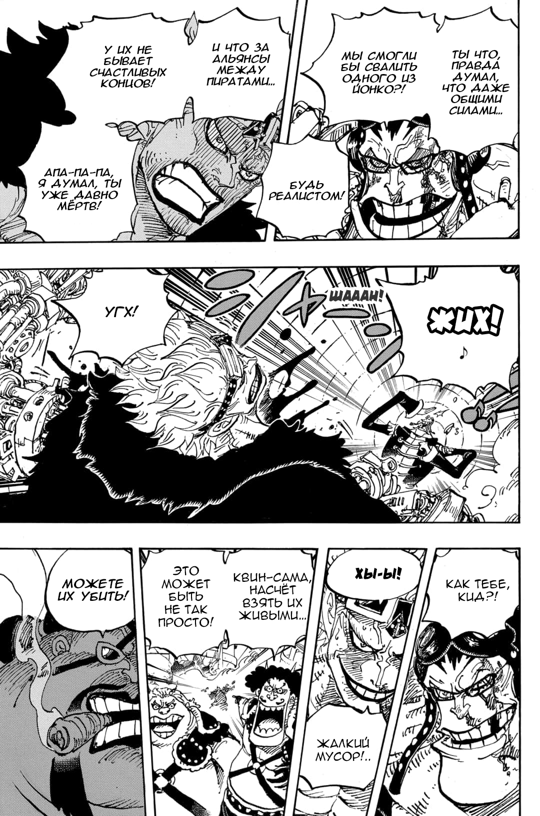 Read One Piece RU Manga Online