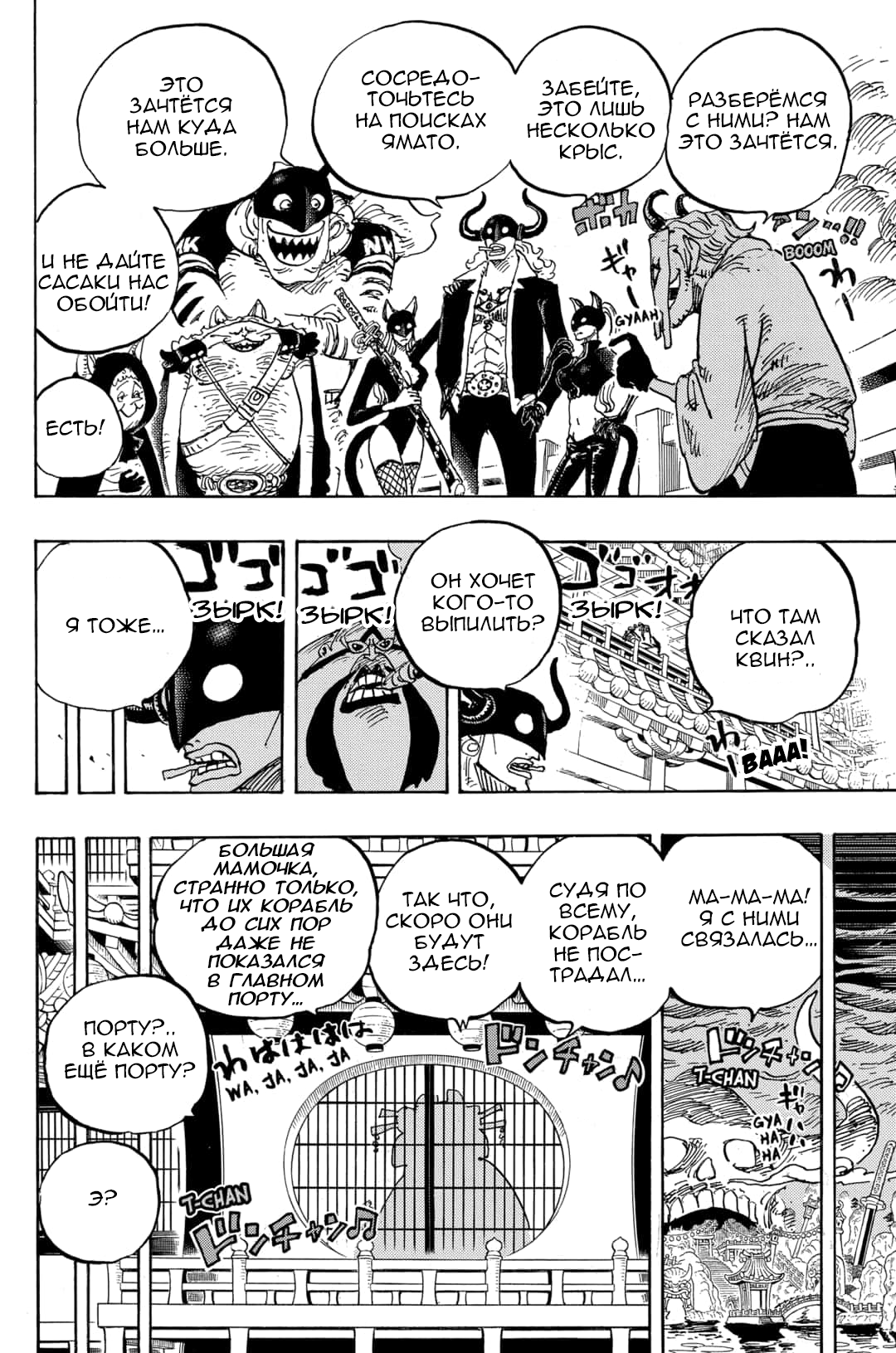 Read One Piece RU Manga Online