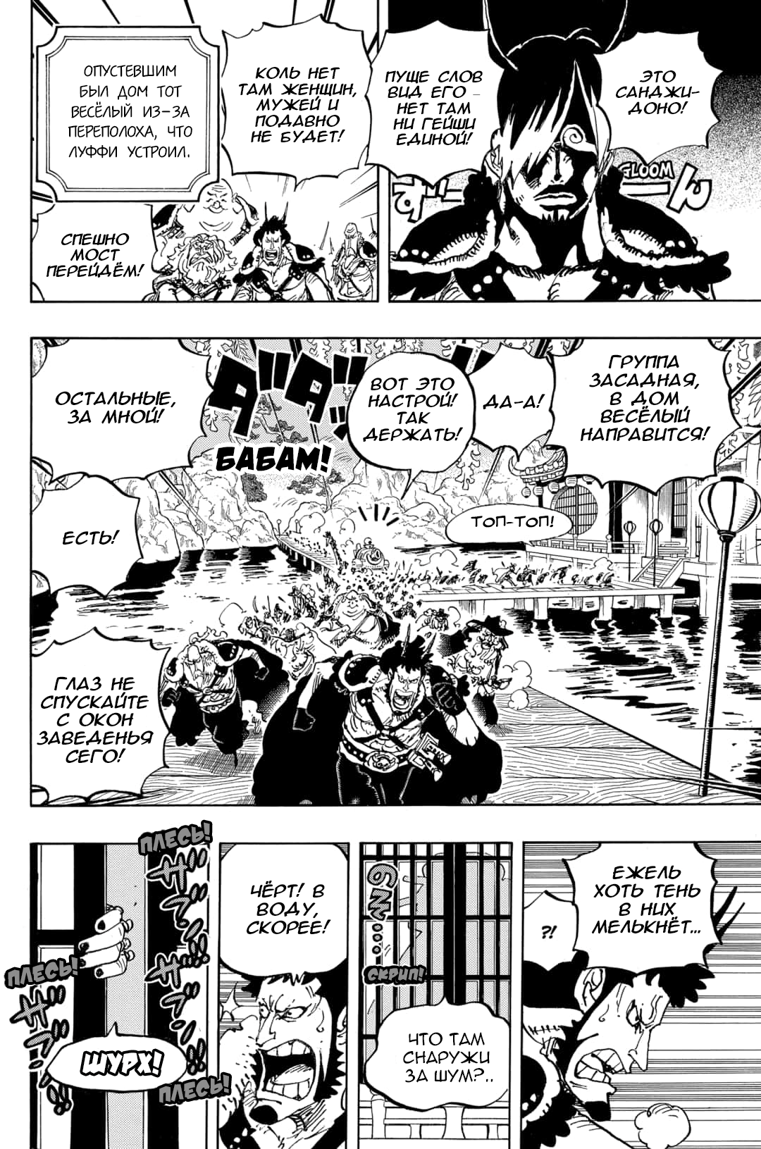 Read One Piece RU Manga Online