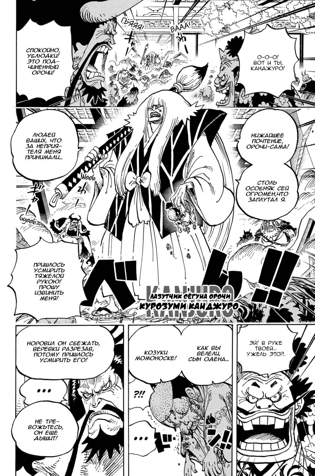 Read One Piece RU Manga Online
