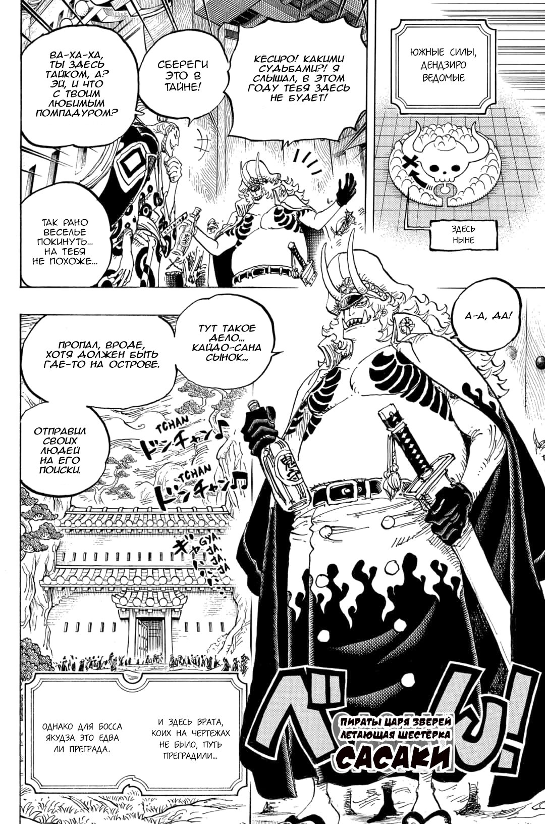 Read One Piece RU Manga Online