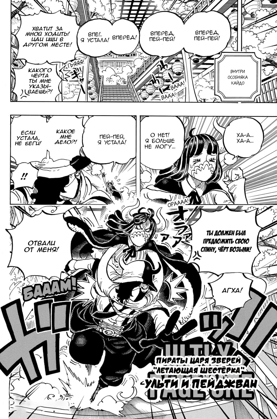 Read One Piece RU Manga Online