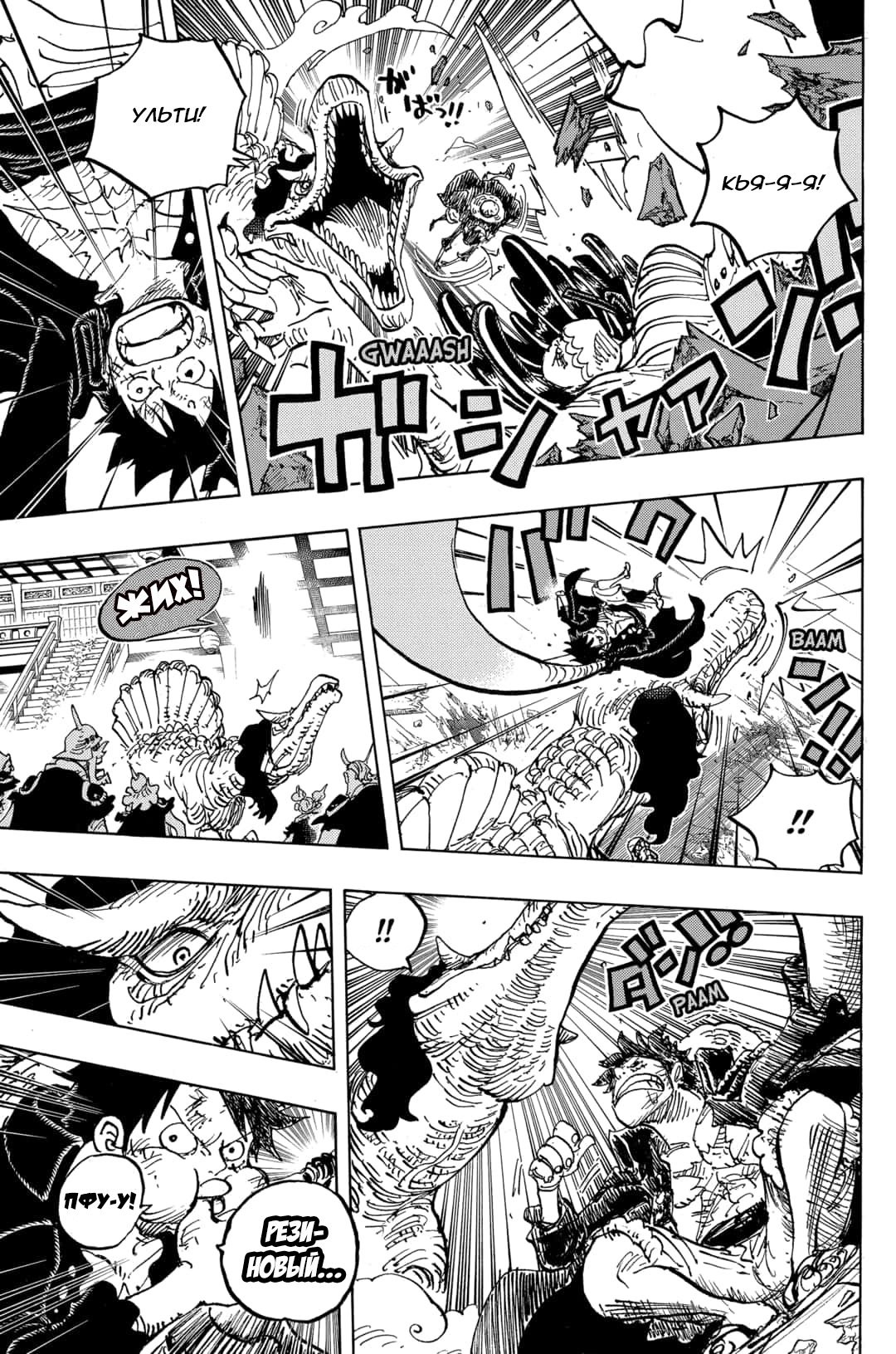 Read One Piece RU Manga Online