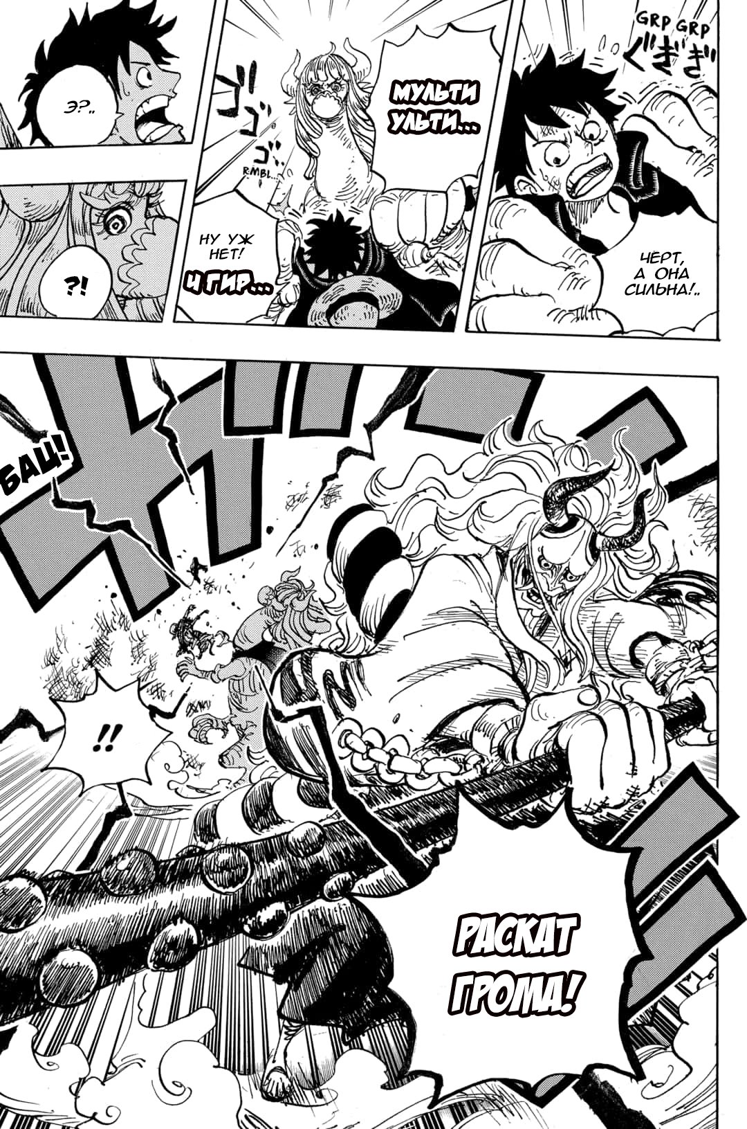 Read One Piece RU Manga Online