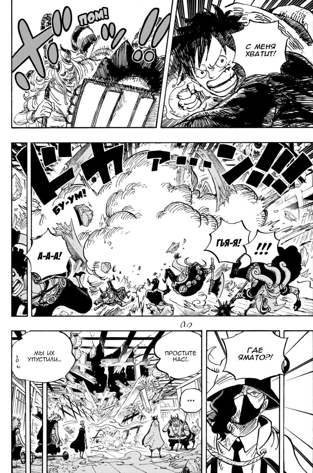 Read One Piece RU Manga Online