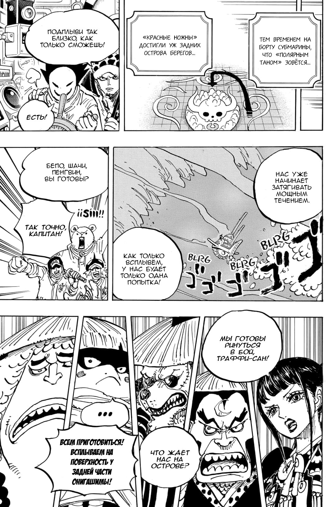 Read One Piece RU Manga Online