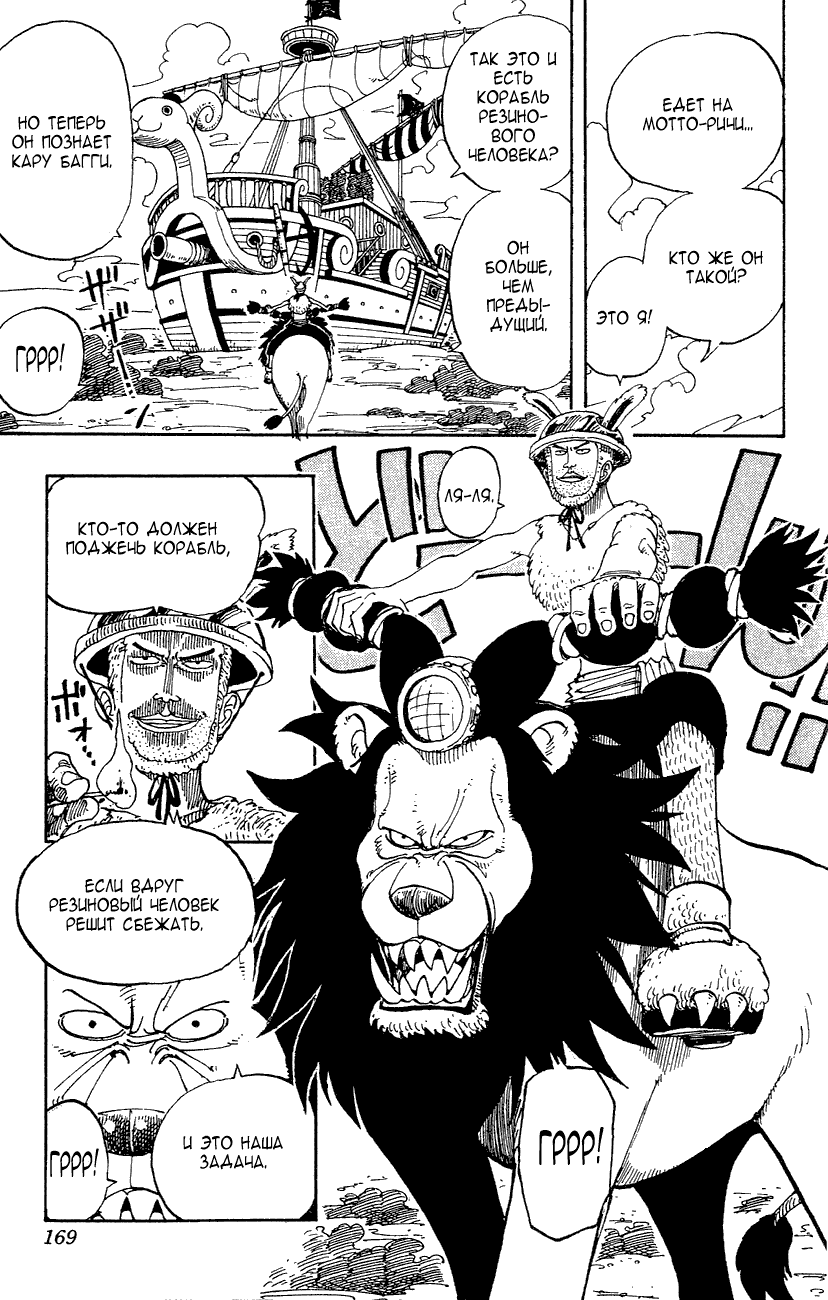 Read One Piece RU Manga Online