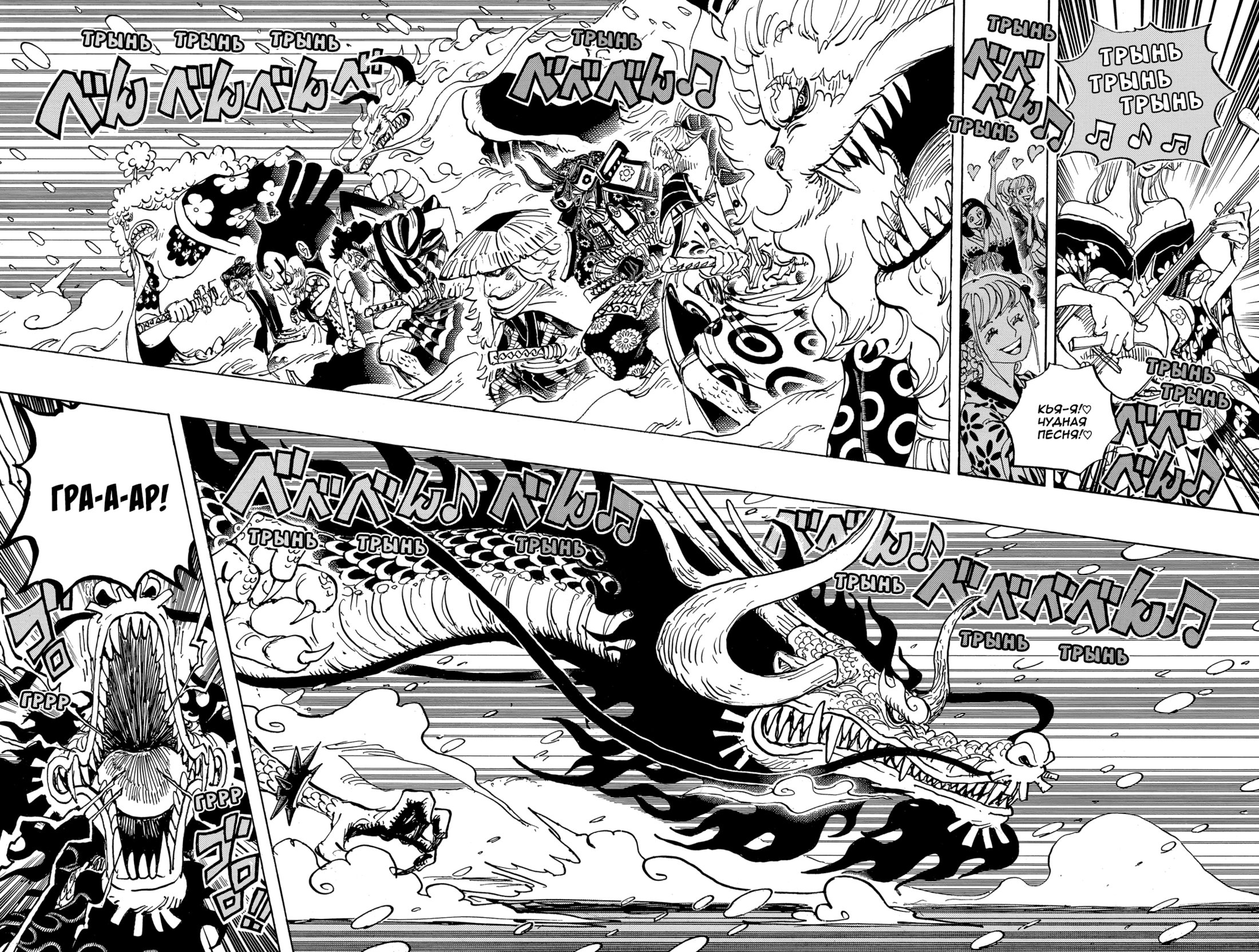 Read One Piece RU Manga Online