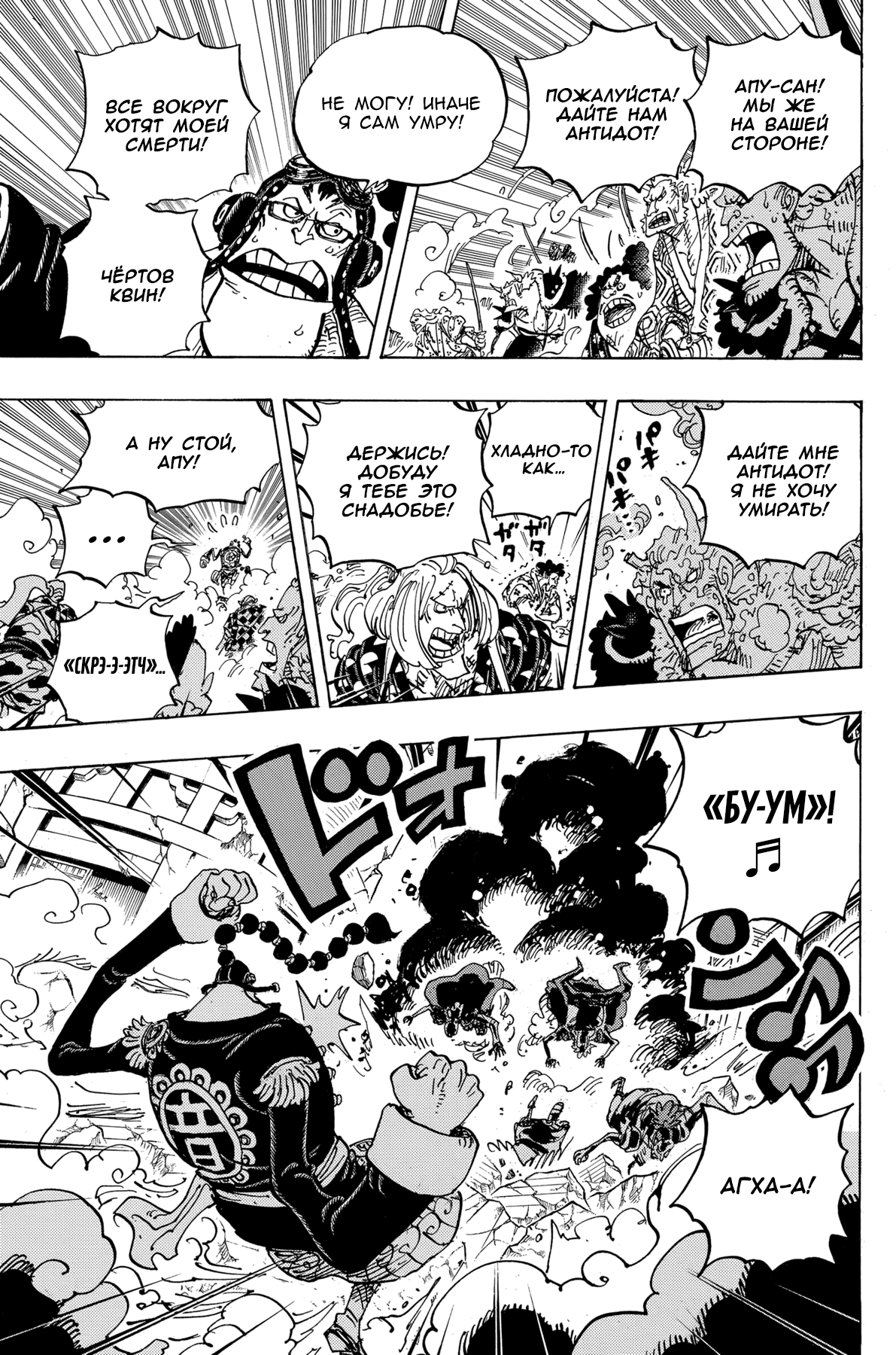 Read One Piece RU Manga Online