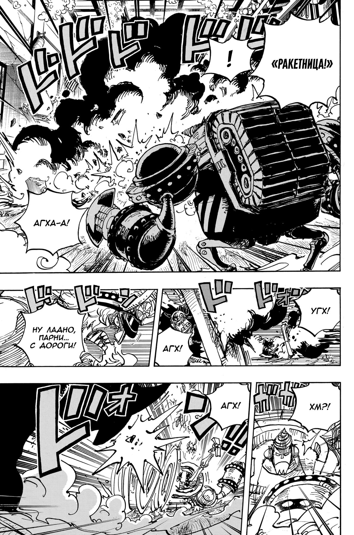 Read One Piece RU Manga Online