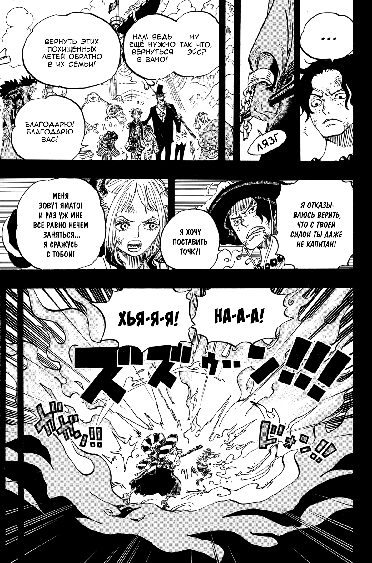 Read One Piece RU Manga Online
