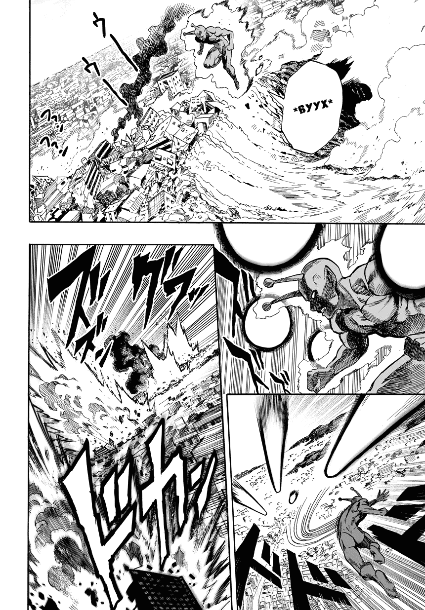 Read One-Punch Man RU Manga Online