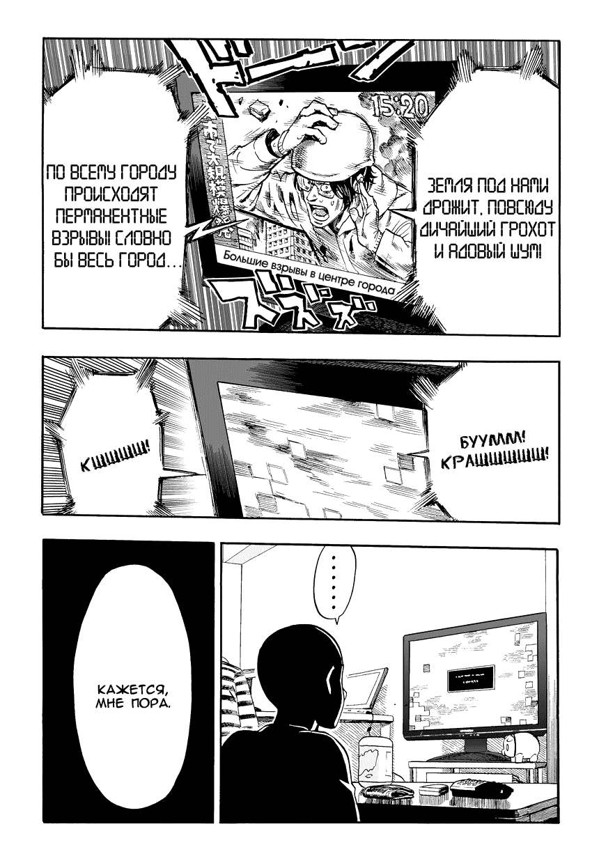 Read One-Punch Man RU Manga Online