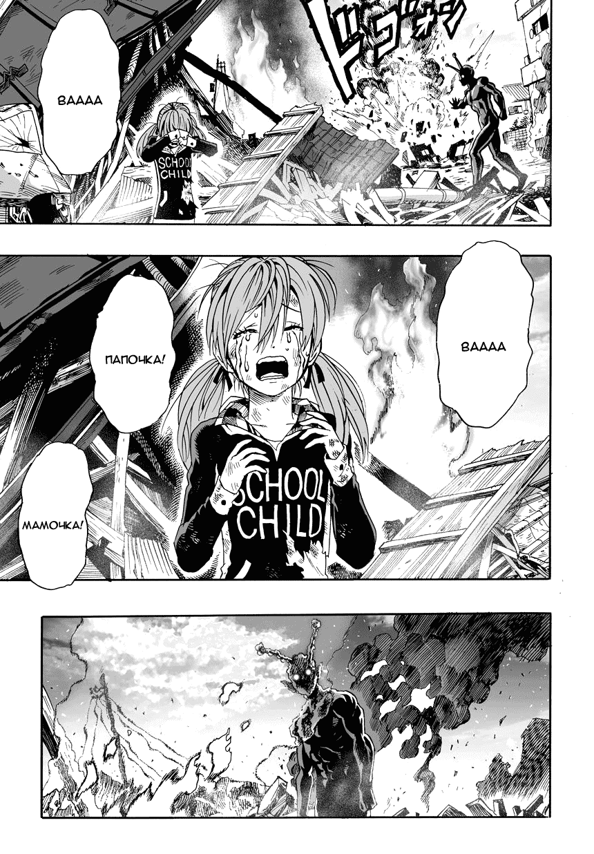 Read One-Punch Man RU Manga Online