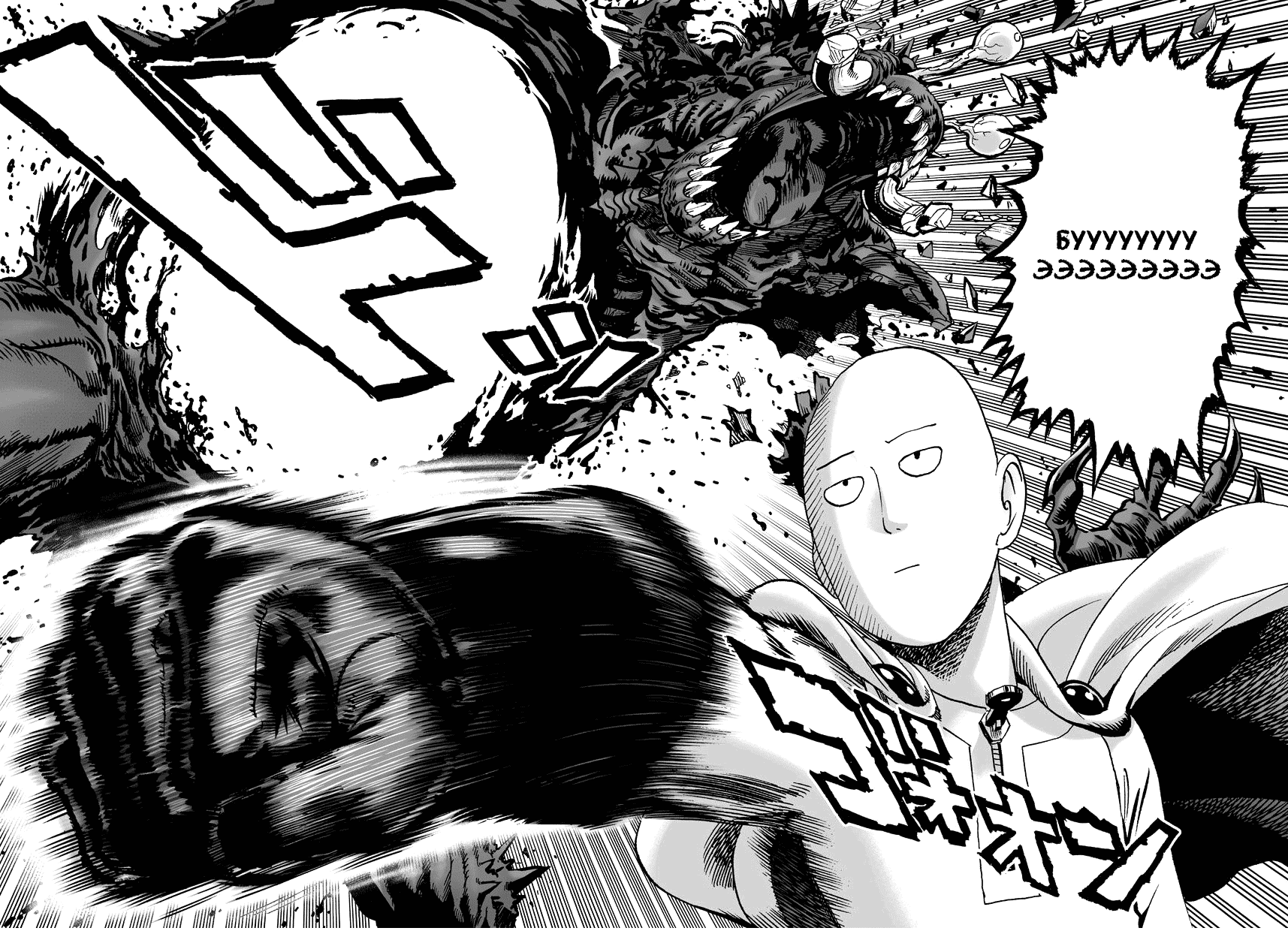Read One-Punch Man RU Manga Online