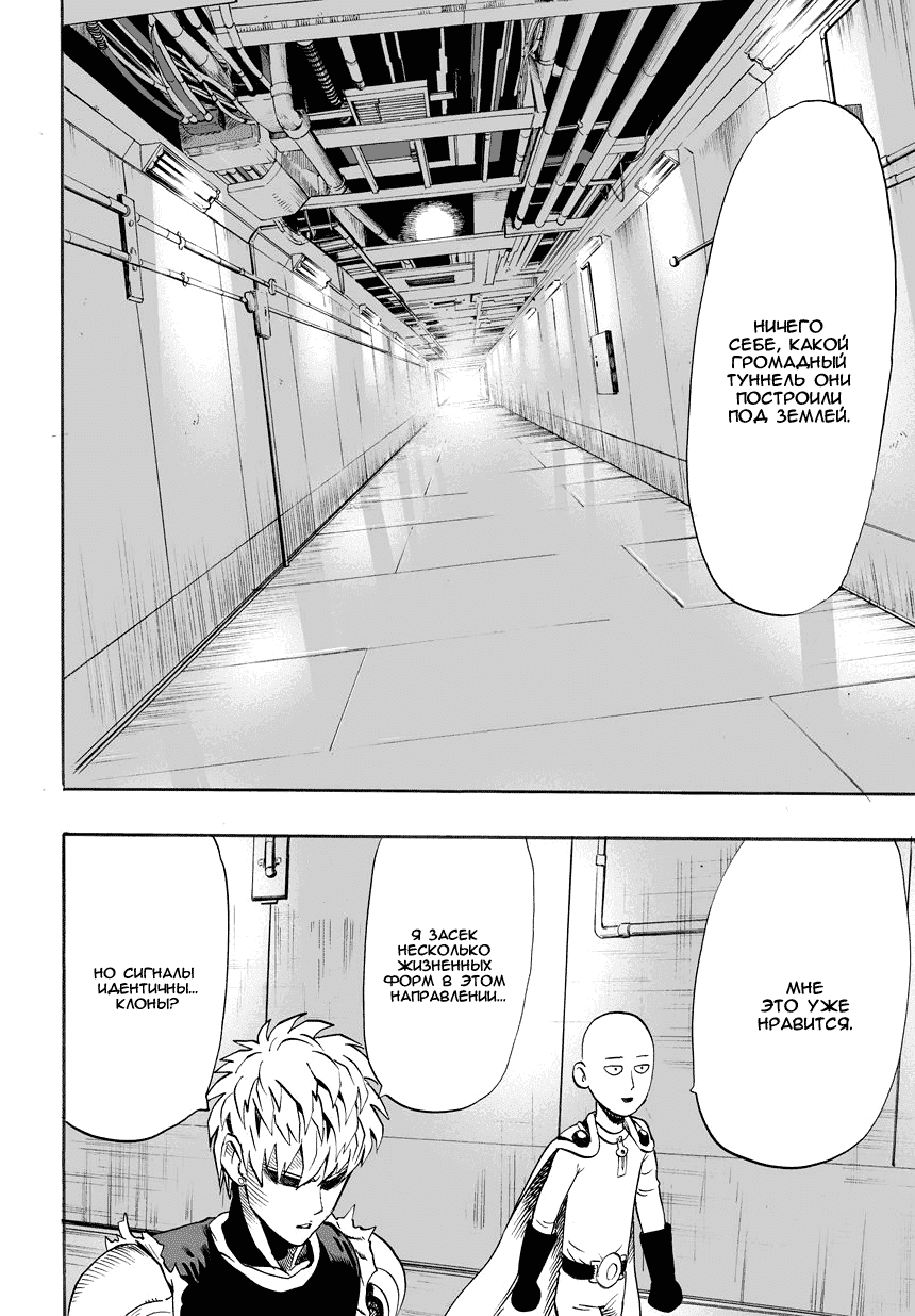 Read One-Punch Man RU Manga Online