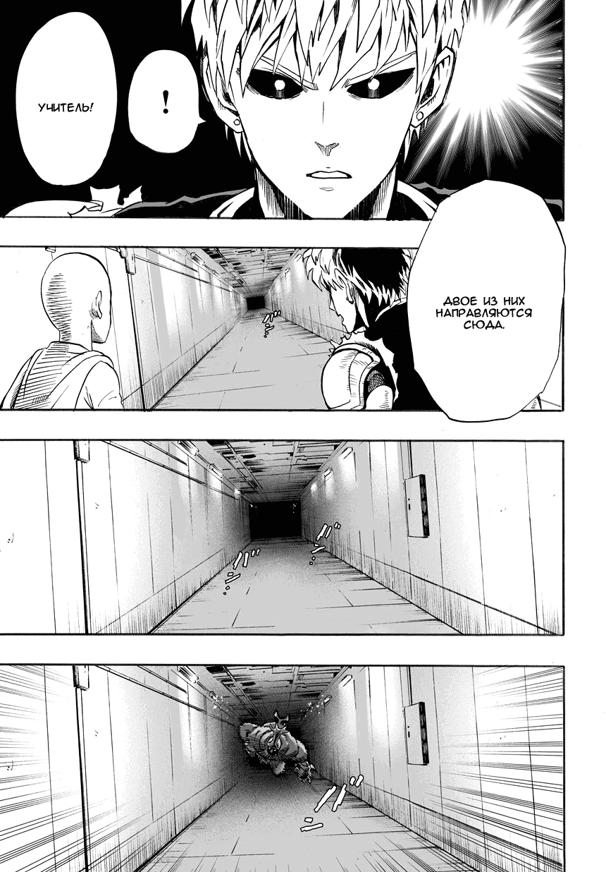 Read One-Punch Man RU Manga Online