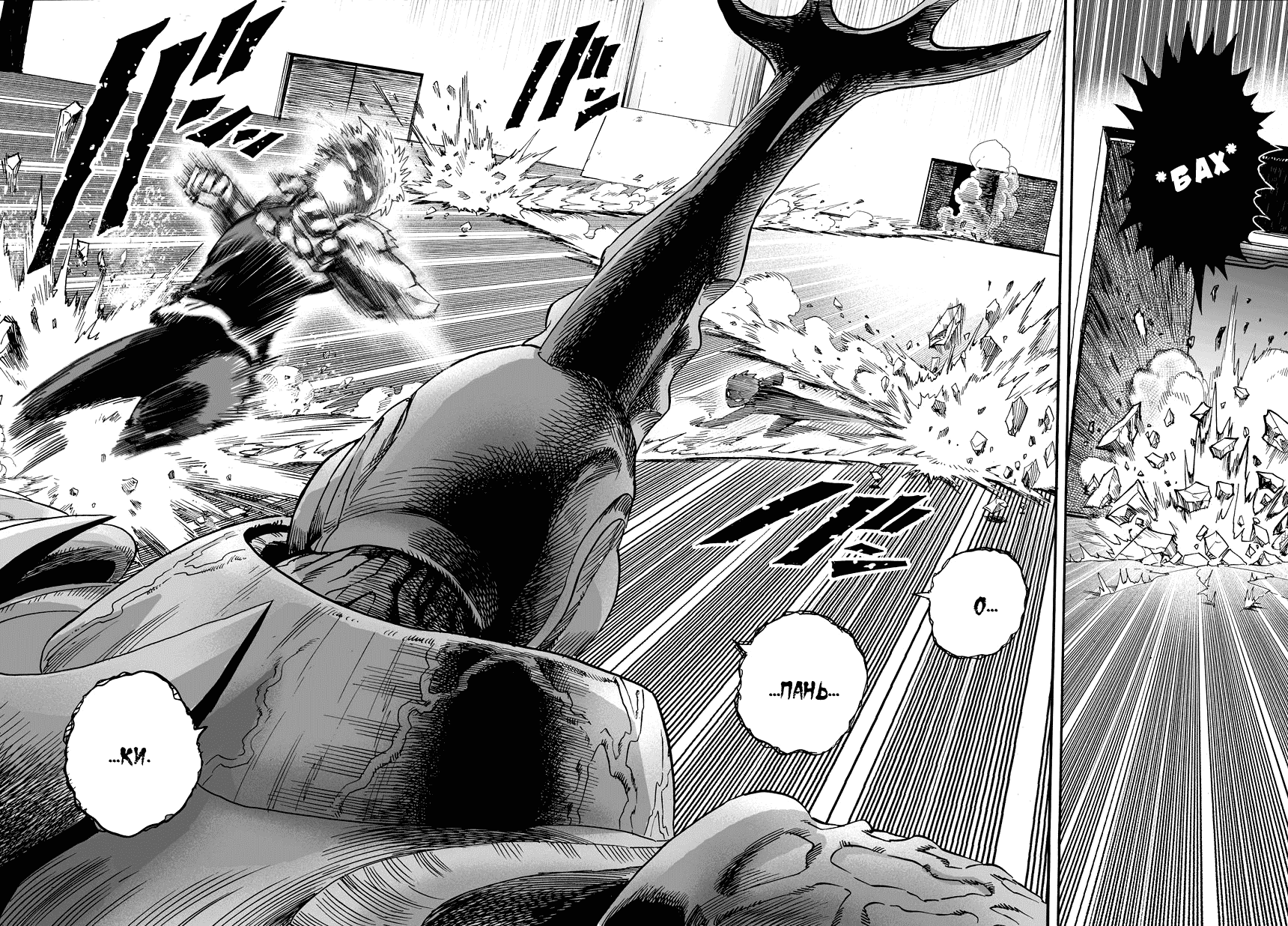 Read One-Punch Man RU Manga Online