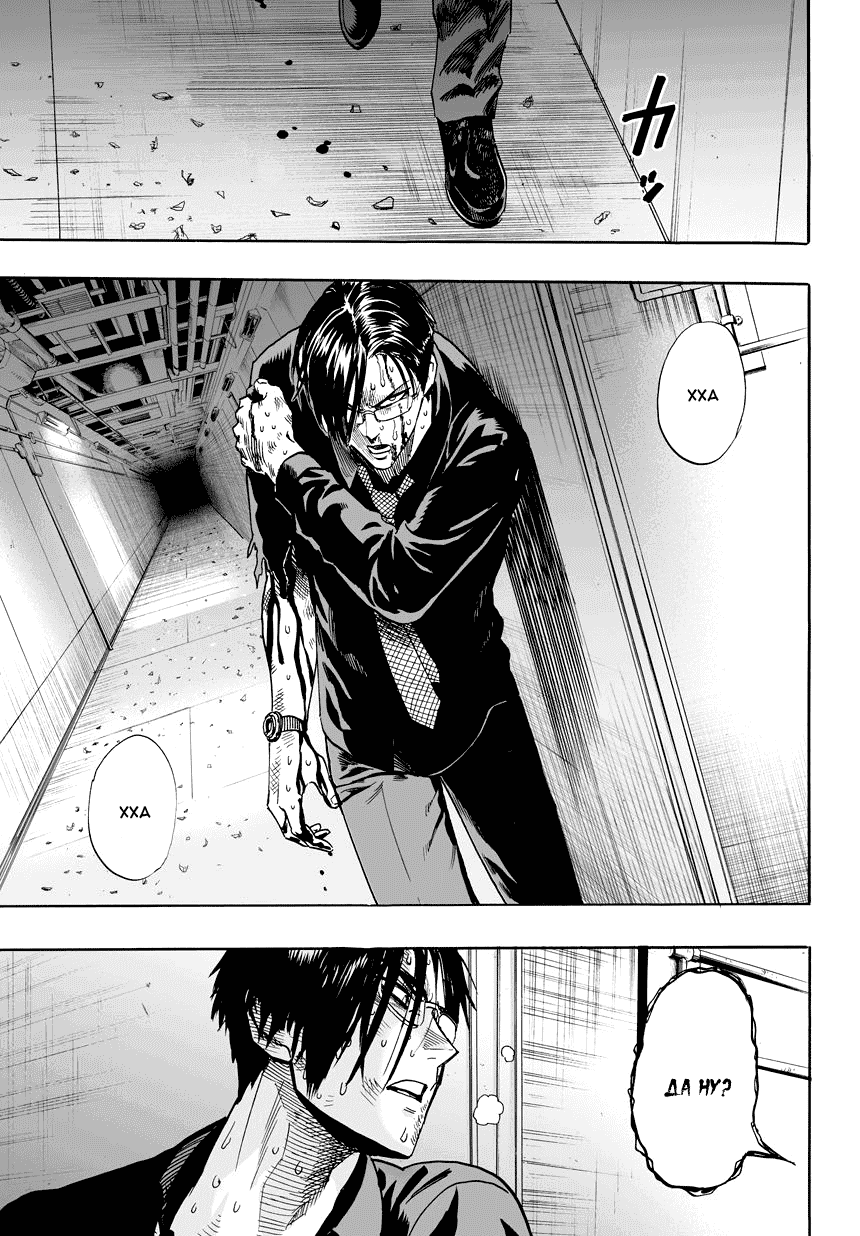Read One-Punch Man RU Manga Online