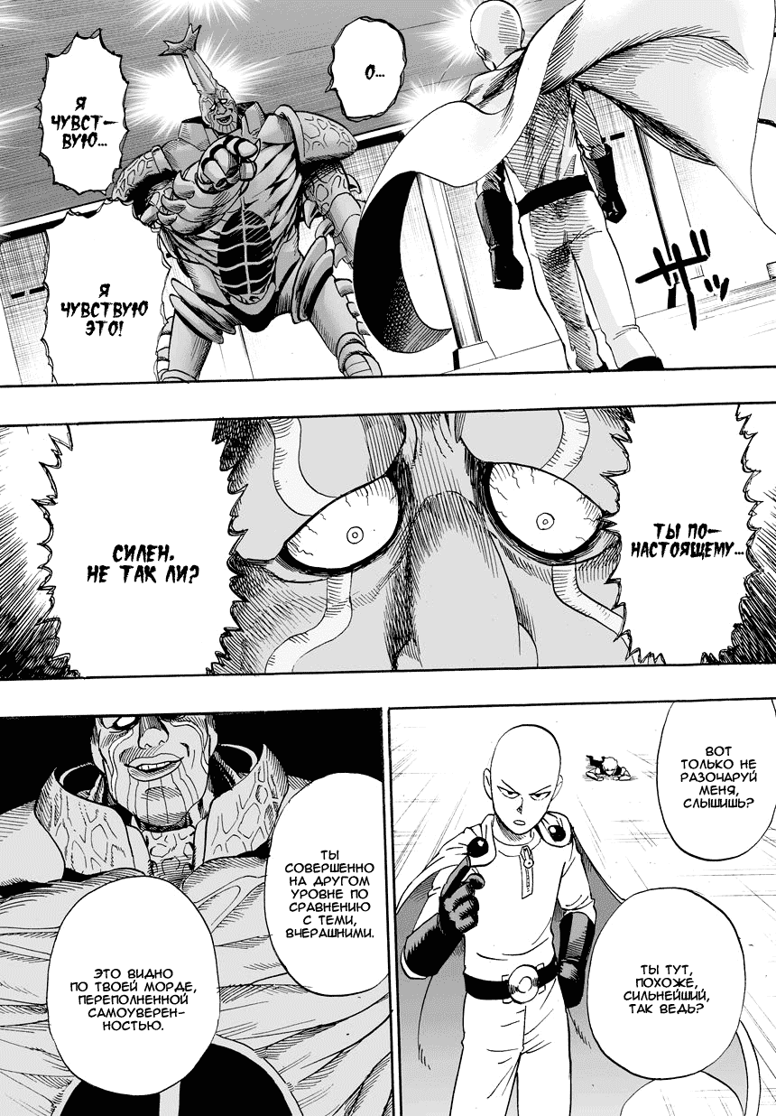 Read One-Punch Man RU Manga Online