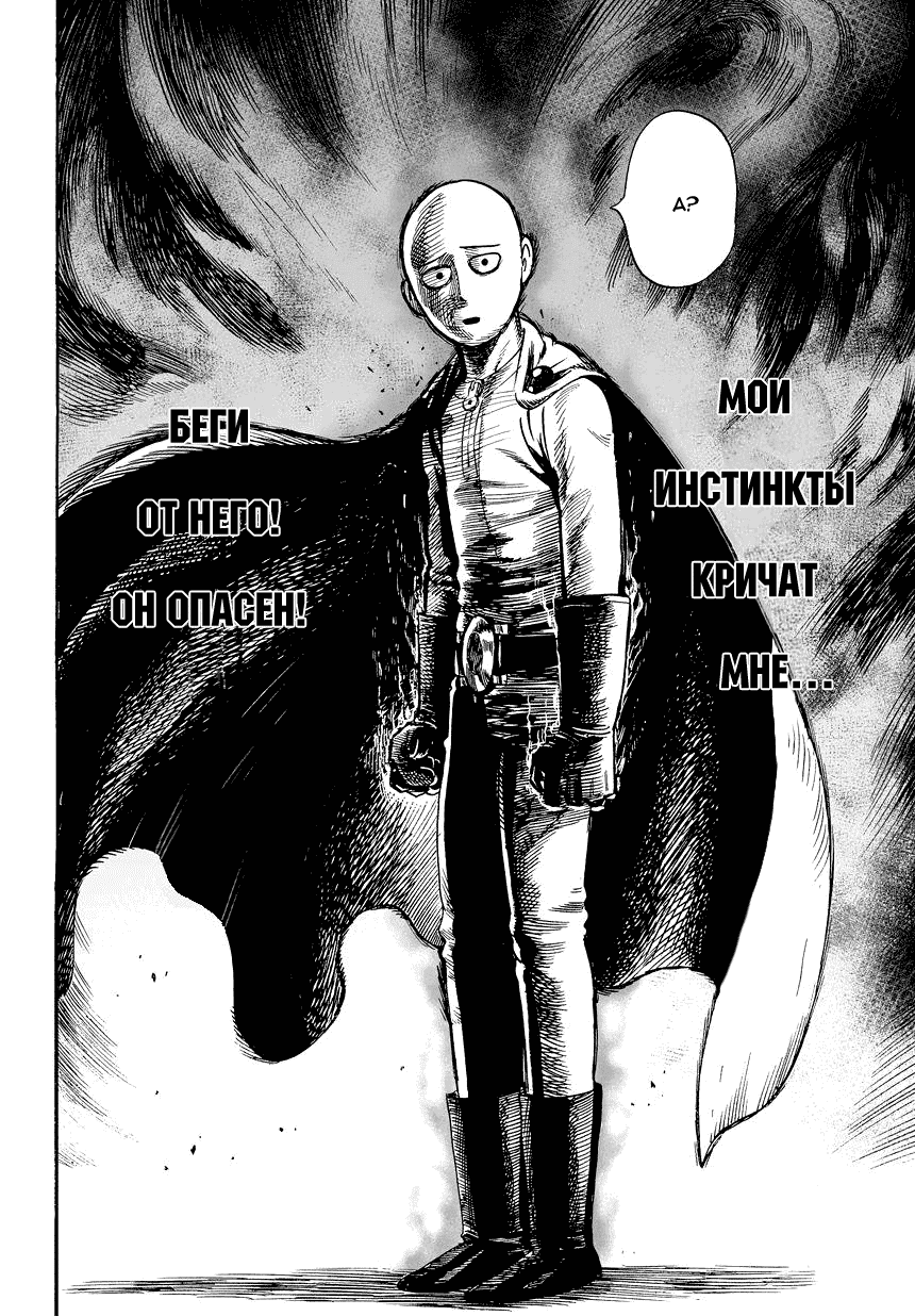 Read One-Punch Man RU Manga Online