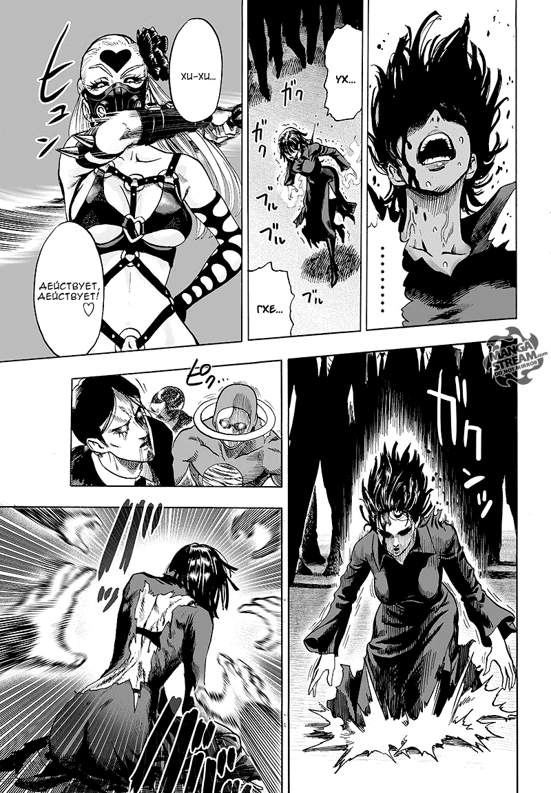 Read One-Punch Man RU Manga Online