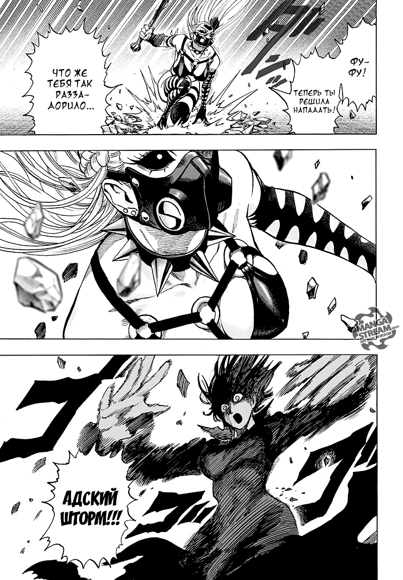 Read One-Punch Man RU Manga Online