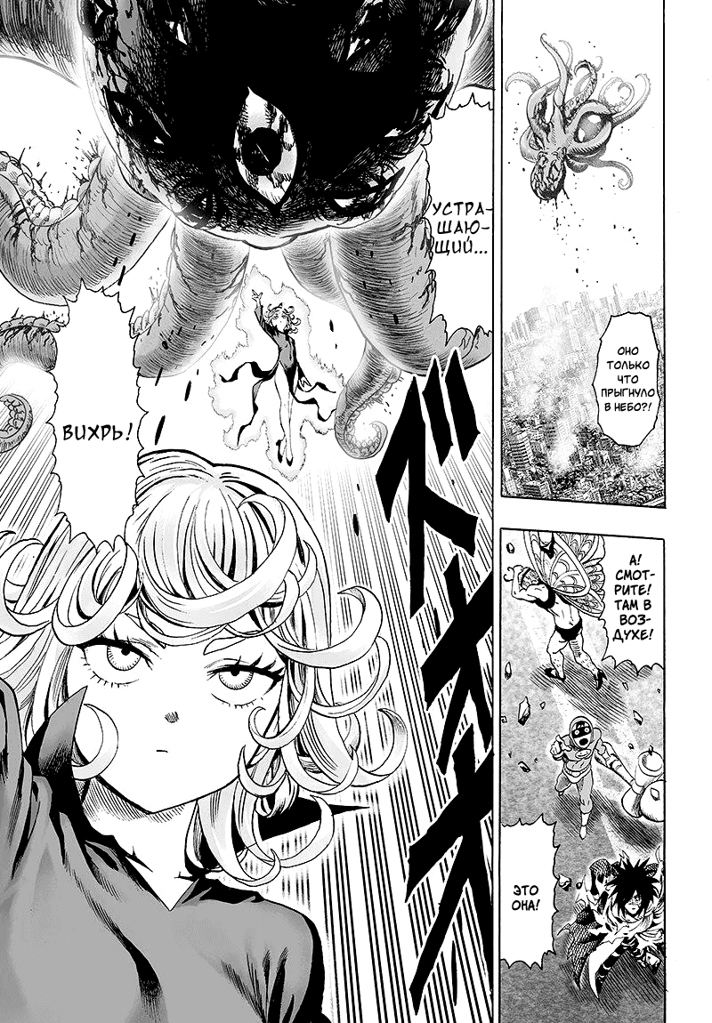 Read One-Punch Man RU Manga Online