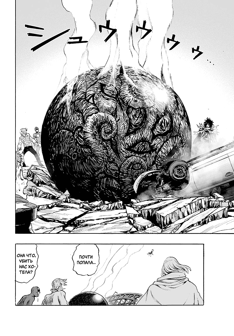 Read One-Punch Man RU Manga Online