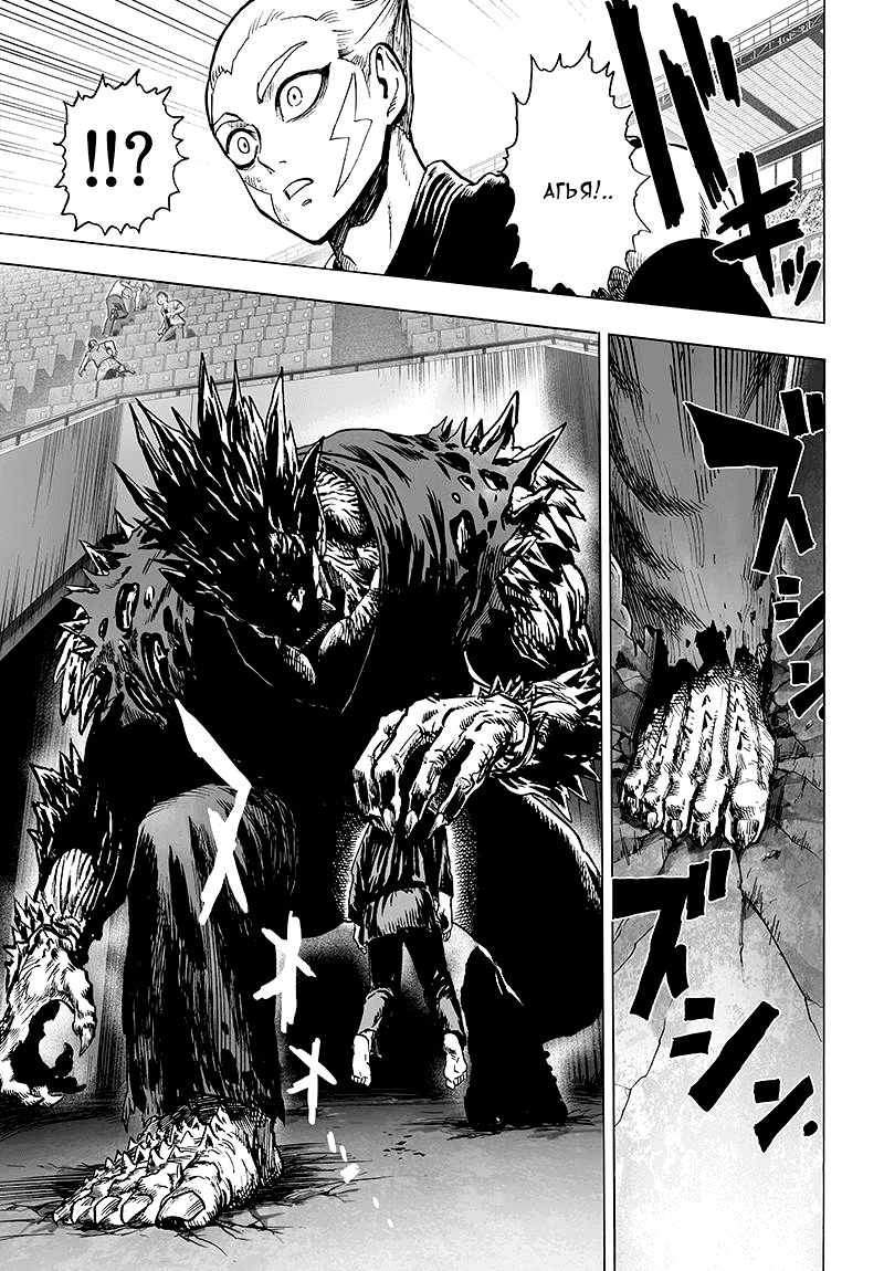 Read One-Punch Man RU Manga Online
