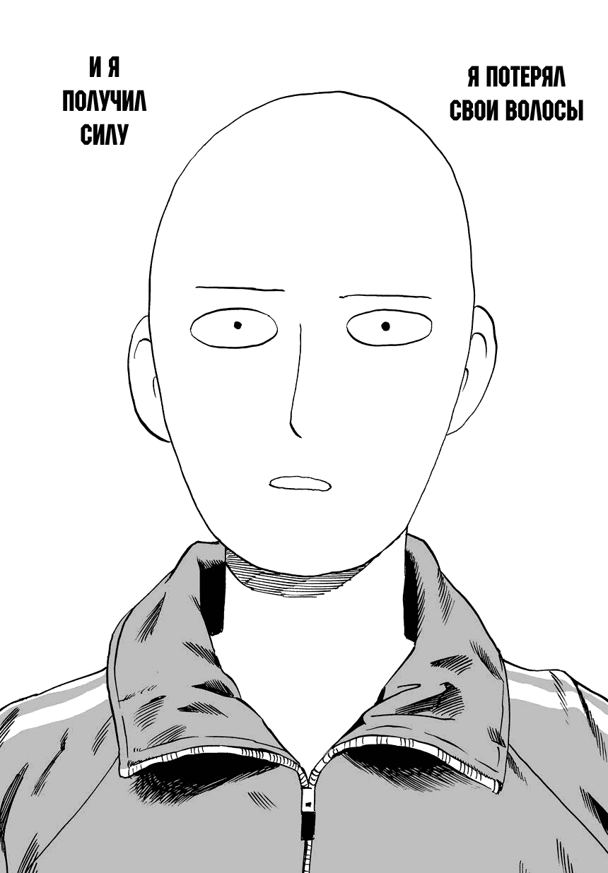 Read One-Punch Man RU Manga Online