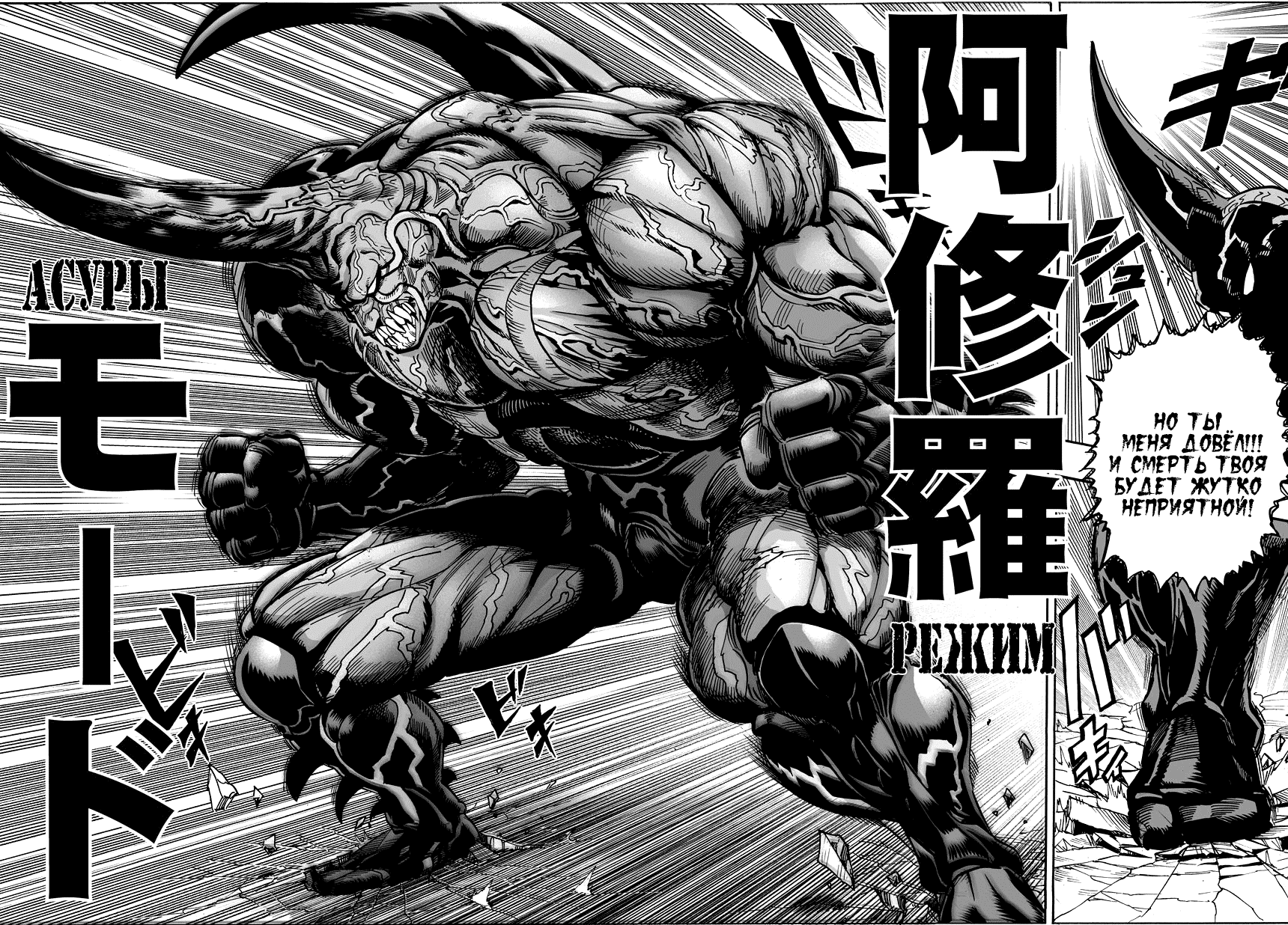 Read One-Punch Man RU Manga Online