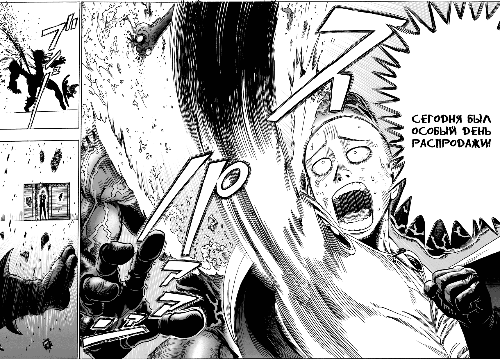 Read One-Punch Man RU Manga Online