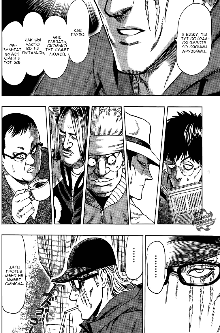 Read One-Punch Man RU Manga Online