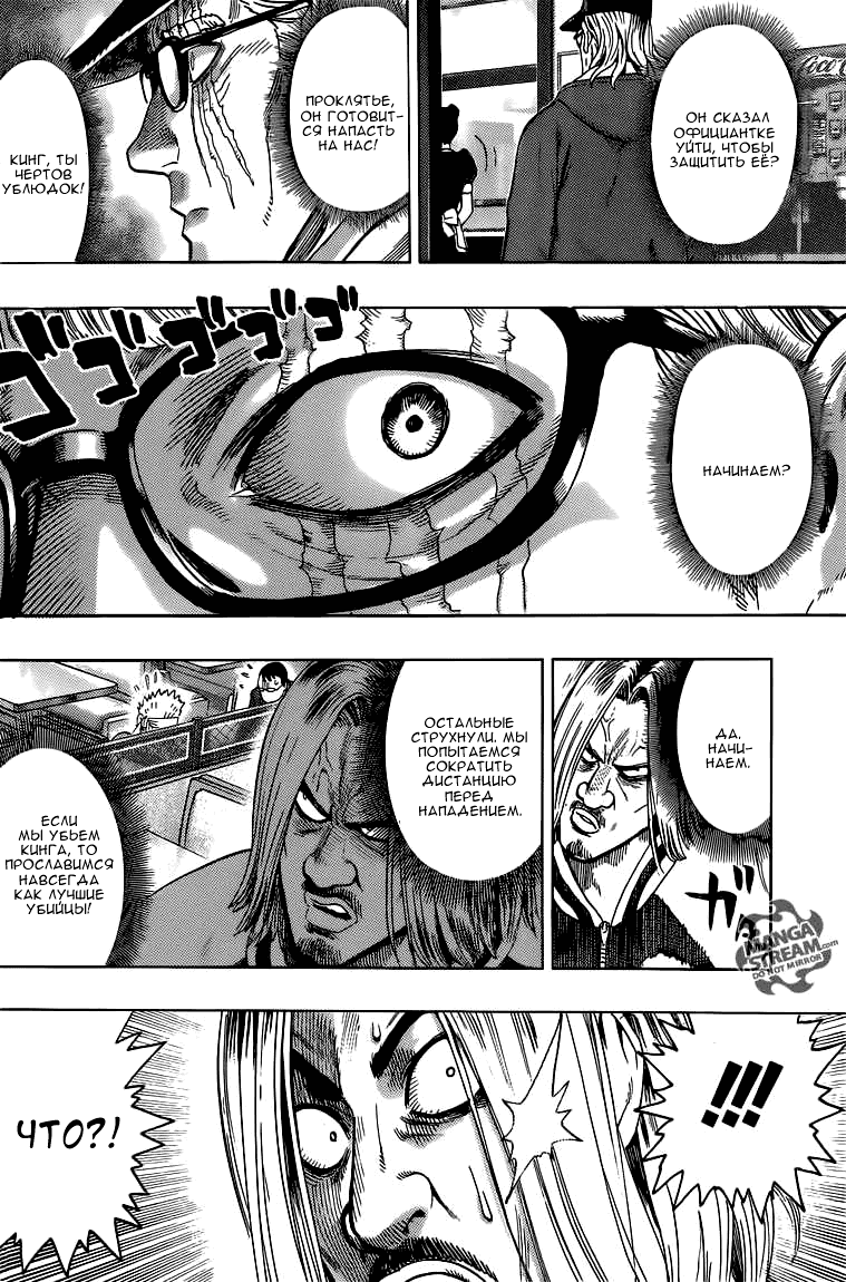 Read One-Punch Man RU Manga Online