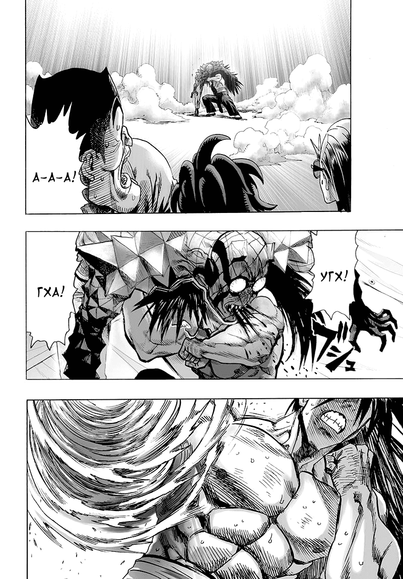 Read One-Punch Man RU Manga Online