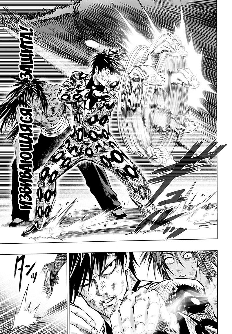Read One-Punch Man RU Manga Online