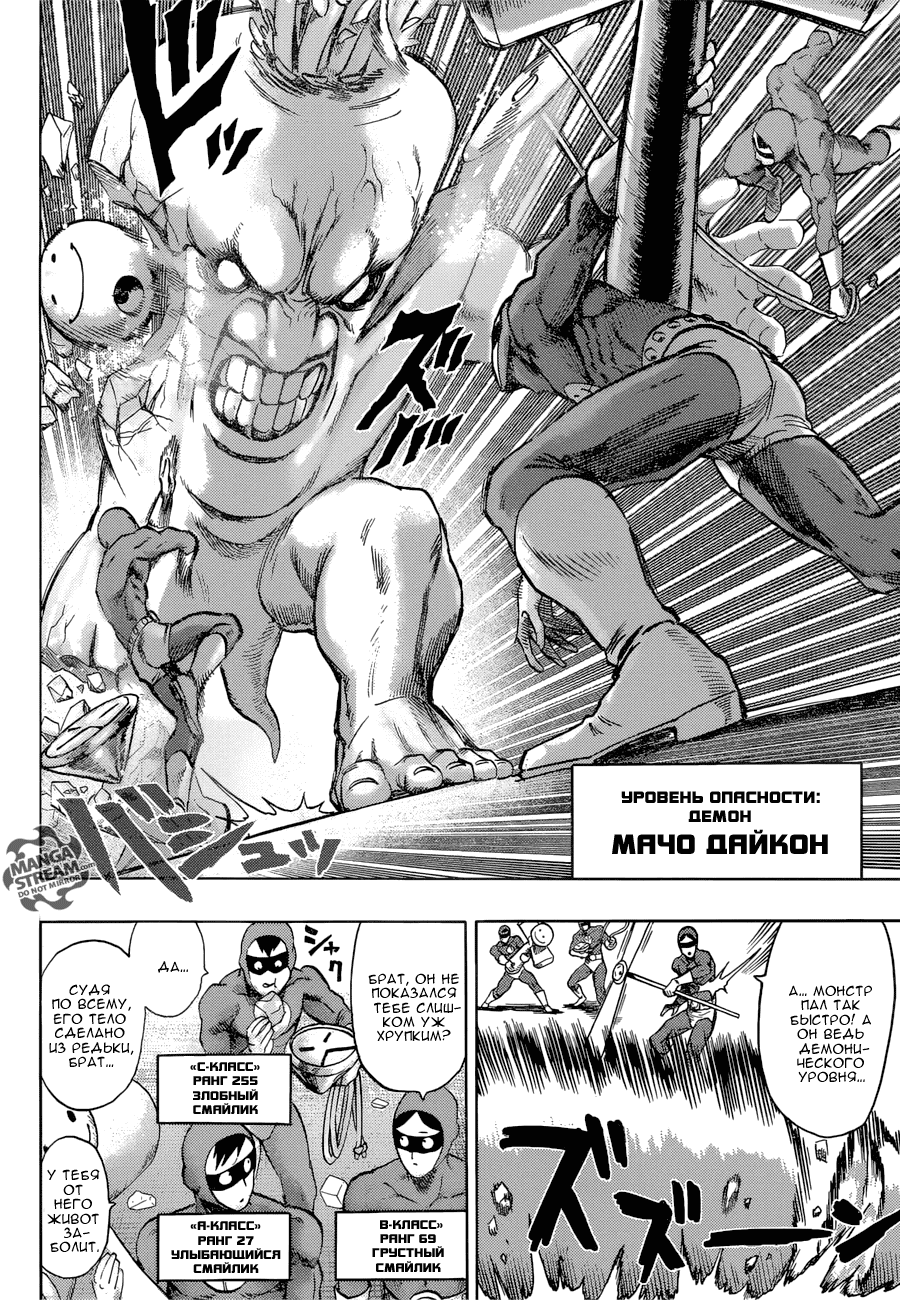 Read One-Punch Man RU Manga Online