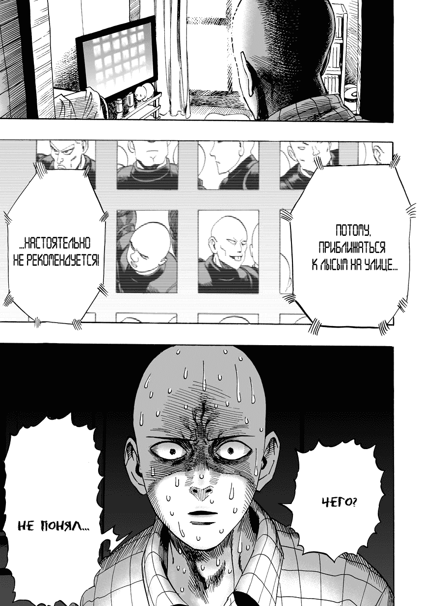 Read One-Punch Man RU Manga Online