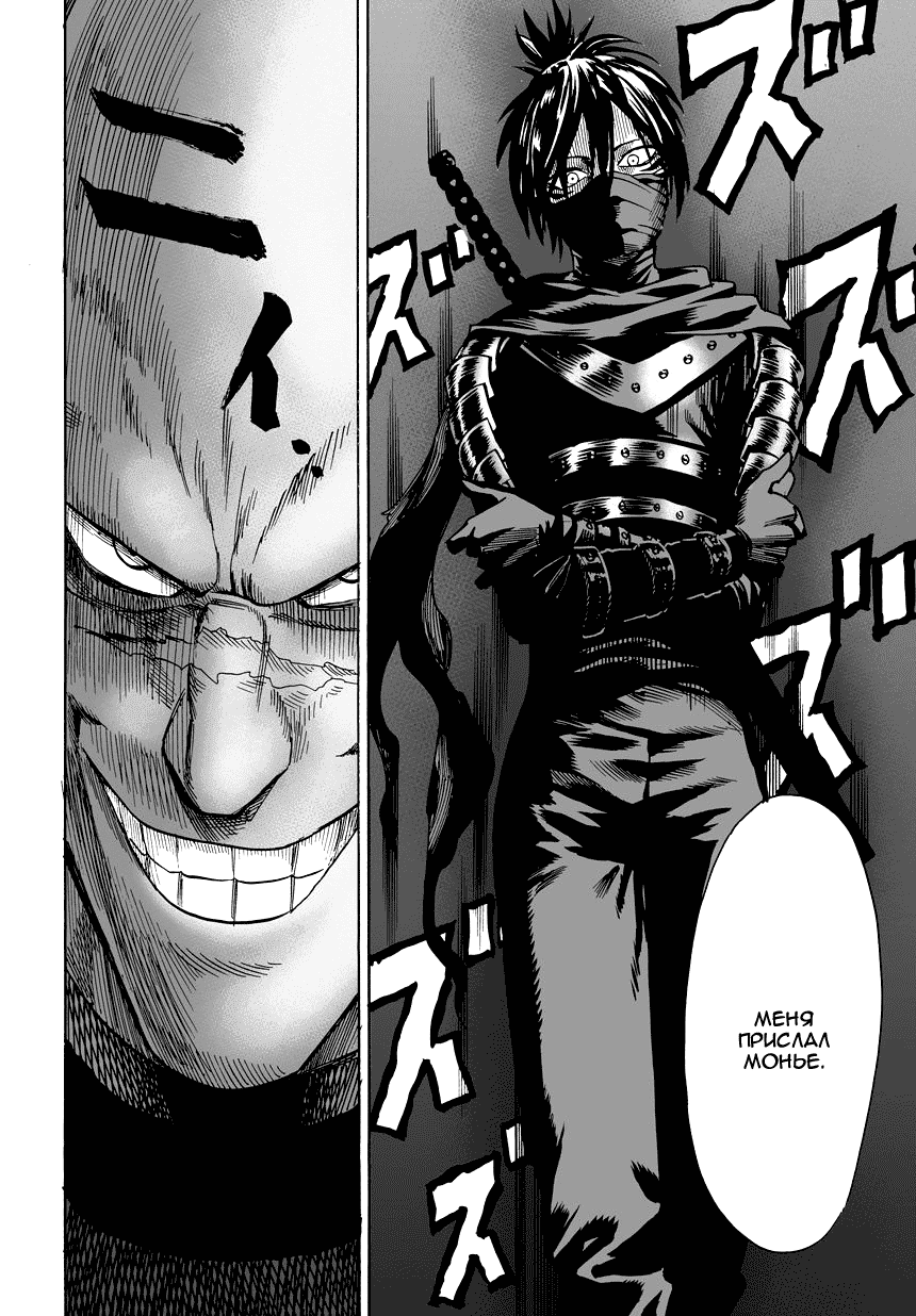 Read One-Punch Man RU Manga Online