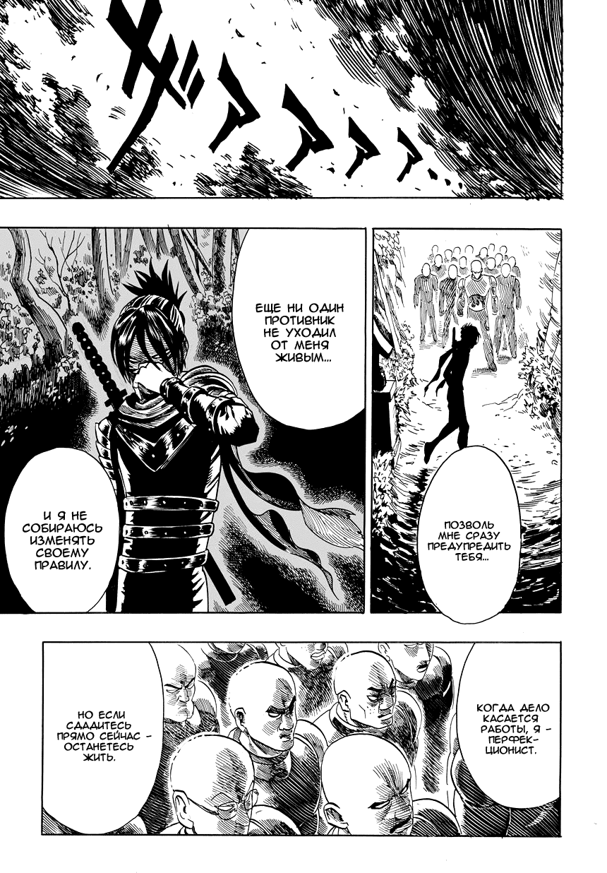 Read One-Punch Man RU Manga Online