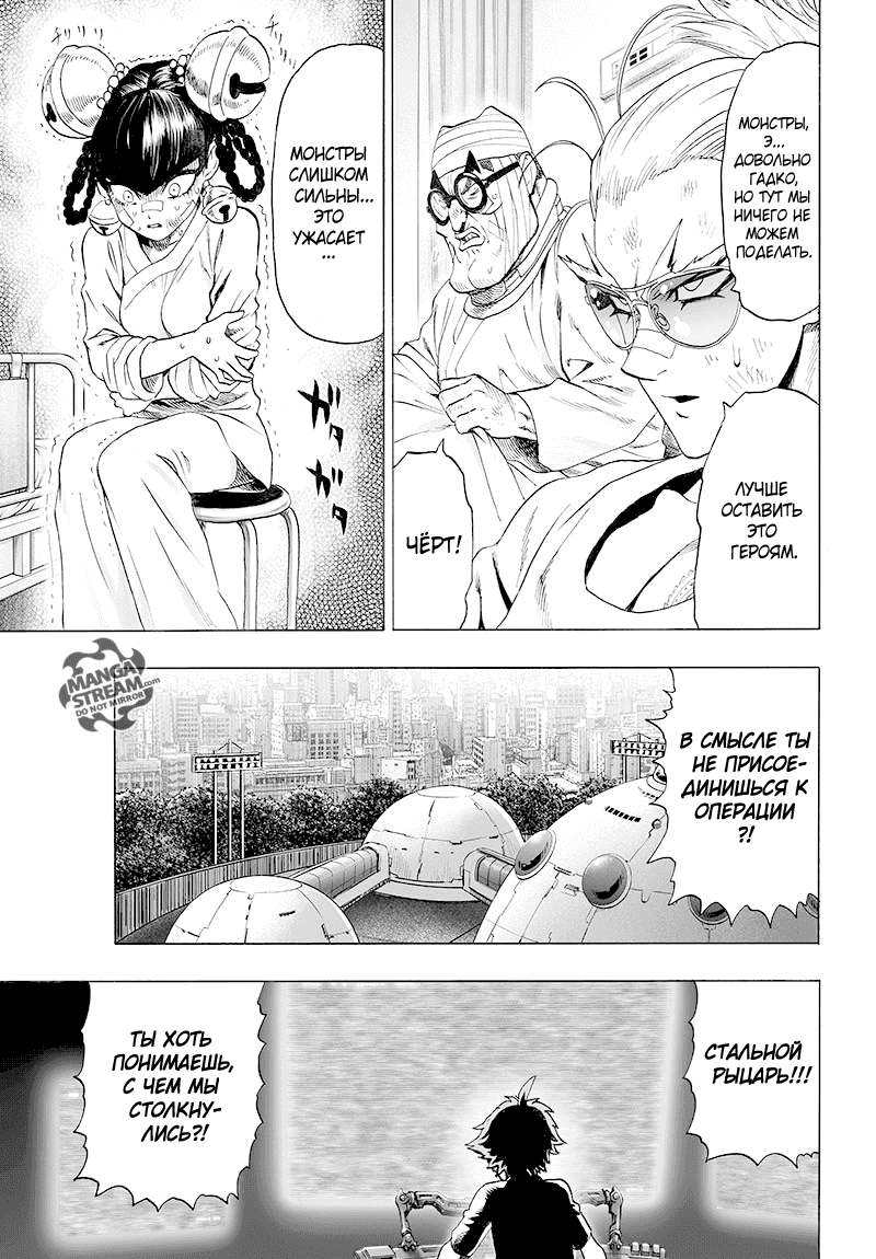 Read One-Punch Man RU Manga Online